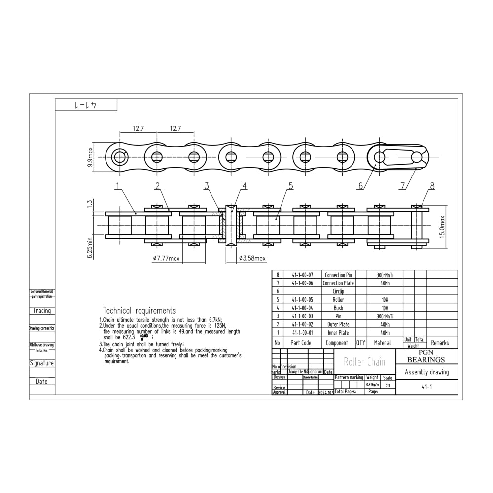 #41 Roller Chain x 10 feet + 2 Free Connecting Links